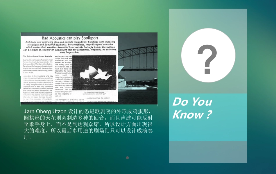 音乐厅音质设计_第3页