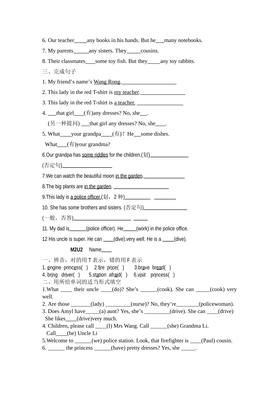 牛津英语4Arevision练习_第3页