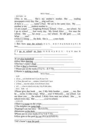 牛津英语4Arevision练习