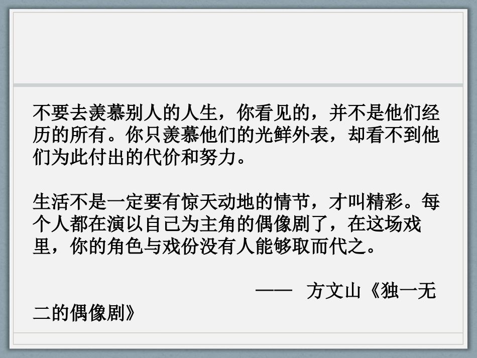 管理高尔夫B 管理沟通能力_第2页