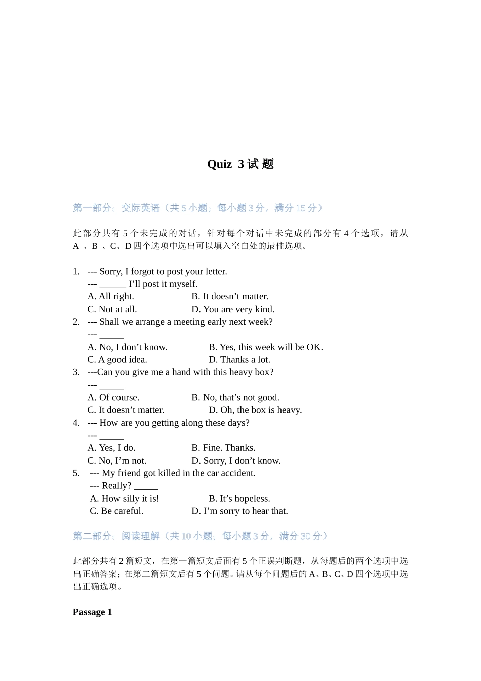 江苏开放大学英语(A)第二次形考作业_第3页