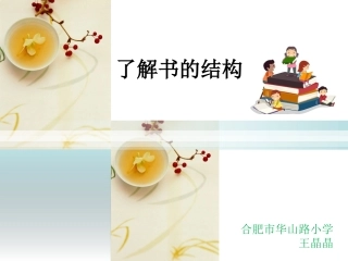 了解书的结构