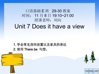 剑桥国际英语教程(入门级)7单元(全)
