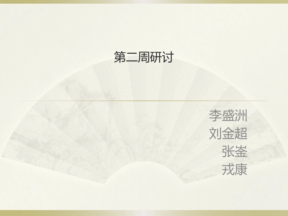 分层数据流图_第1页