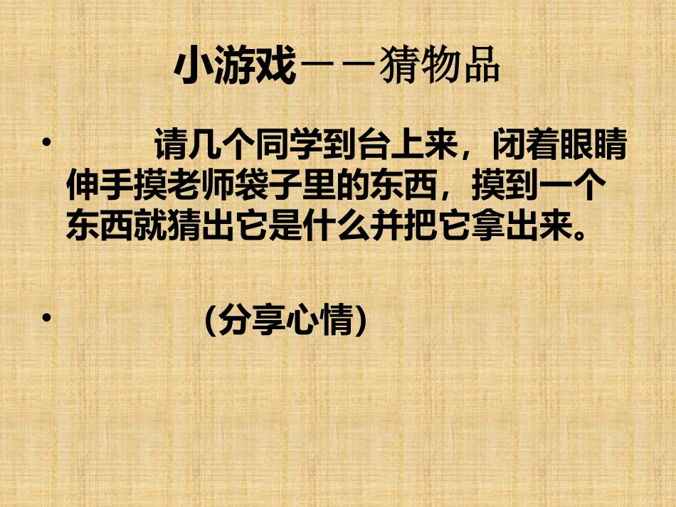 二年级体验心语日记_第2页