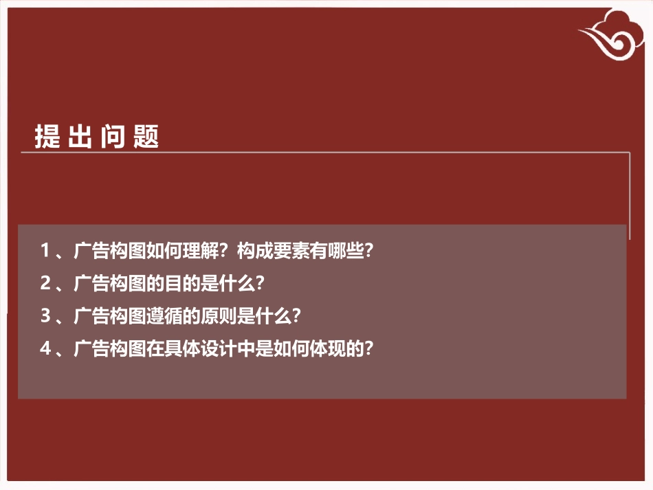 平面设计布局_第2页