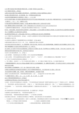 志愿者选拔笔试试题