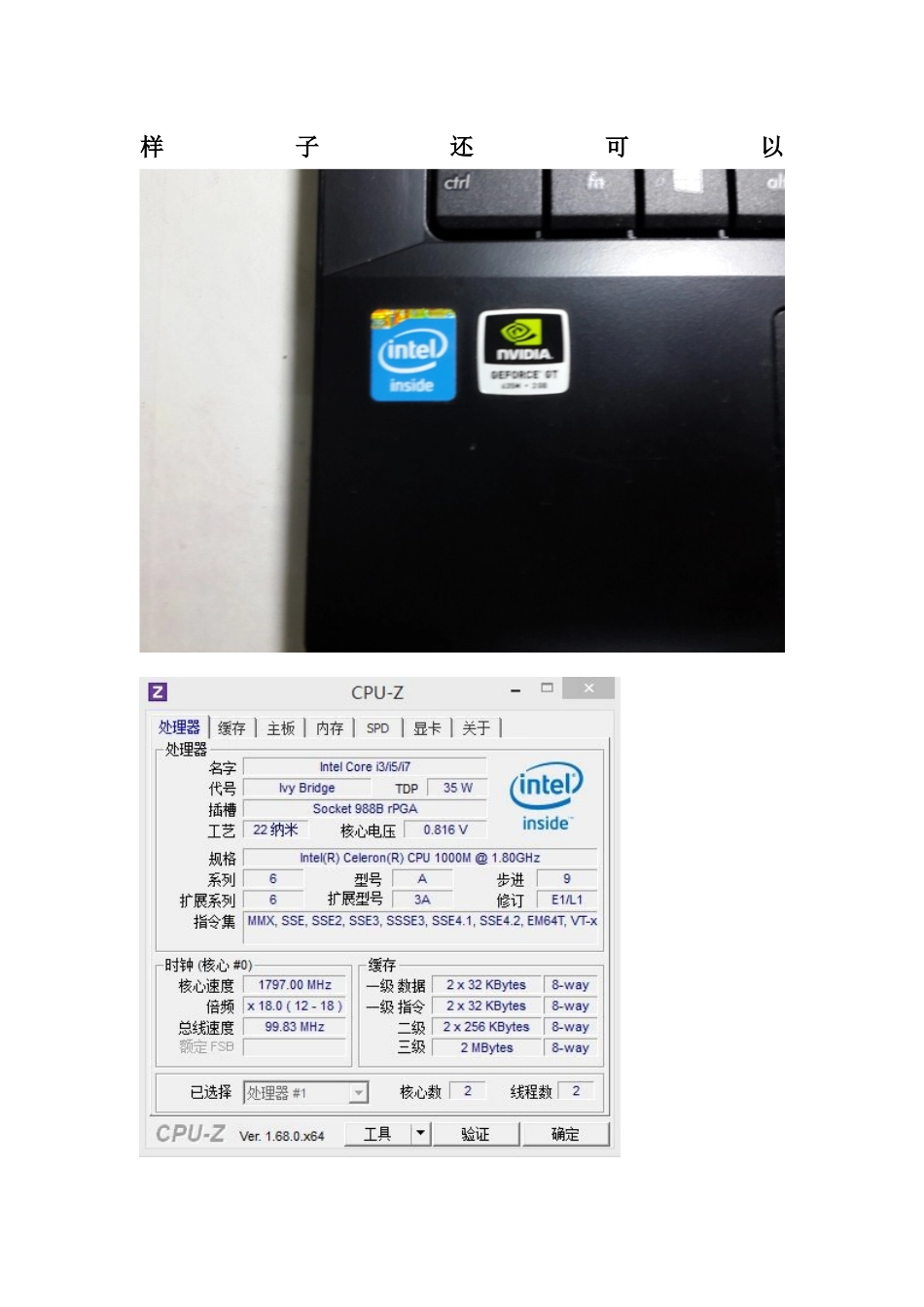 华硕pro45vj拆机换cpu_第2页