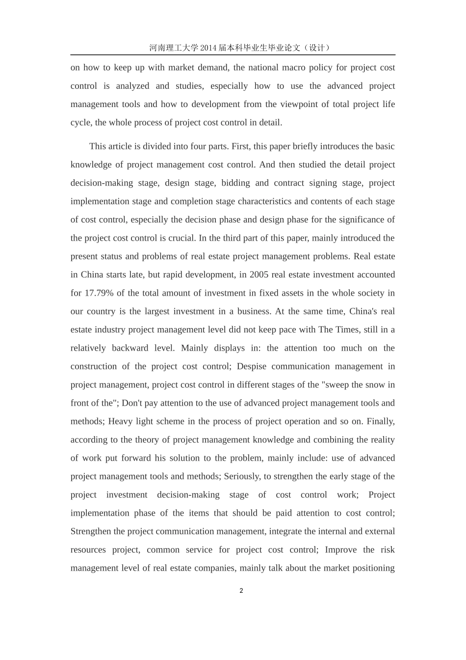 中国房地产开发项目成本控制分析_第2页