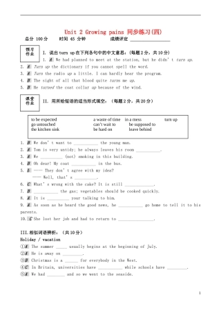 高中英语 Unit2 Growing pains同步练习(四)牛津译林版必修1