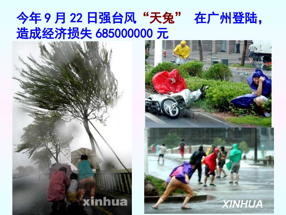 科学计数法与近似数_第2页