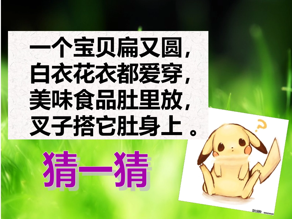 美丽的纸盘画_第1页