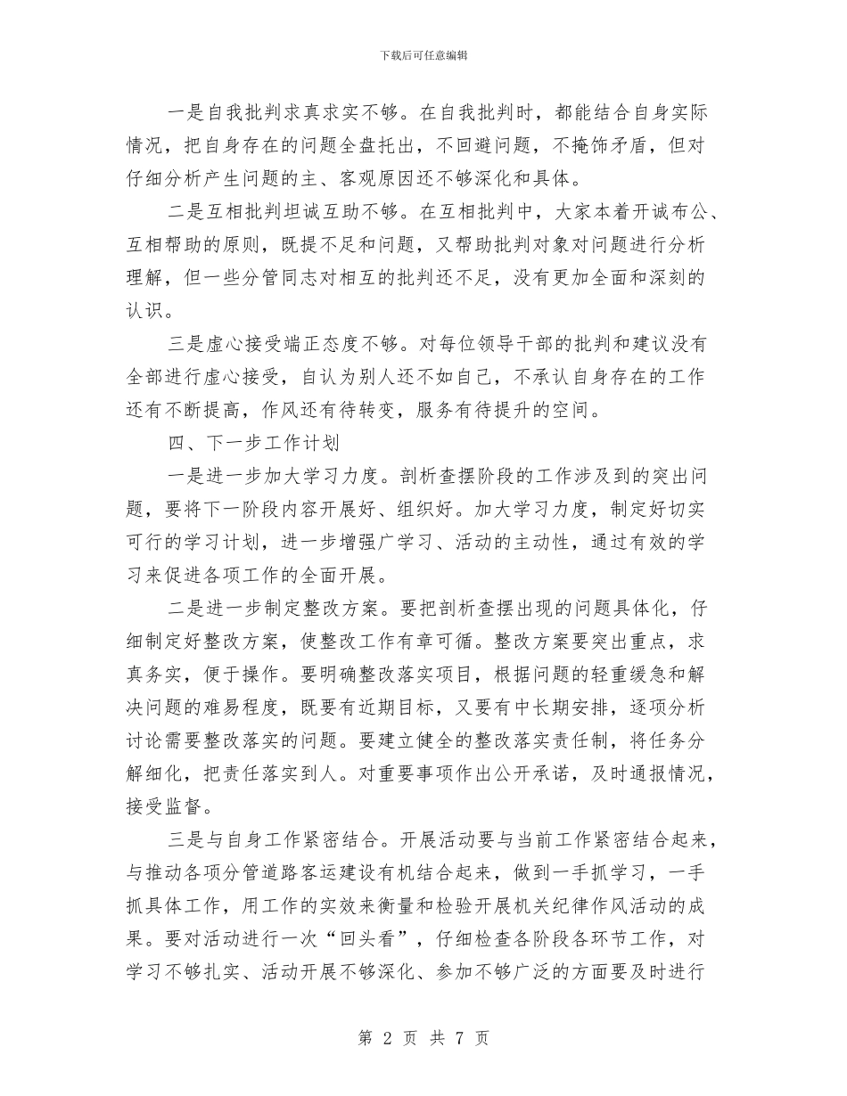 党建工作反腐倡廉半年工作总结与党建工作和老干部工作双丰收——离退休党总支党建工作汇报汇编_第2页