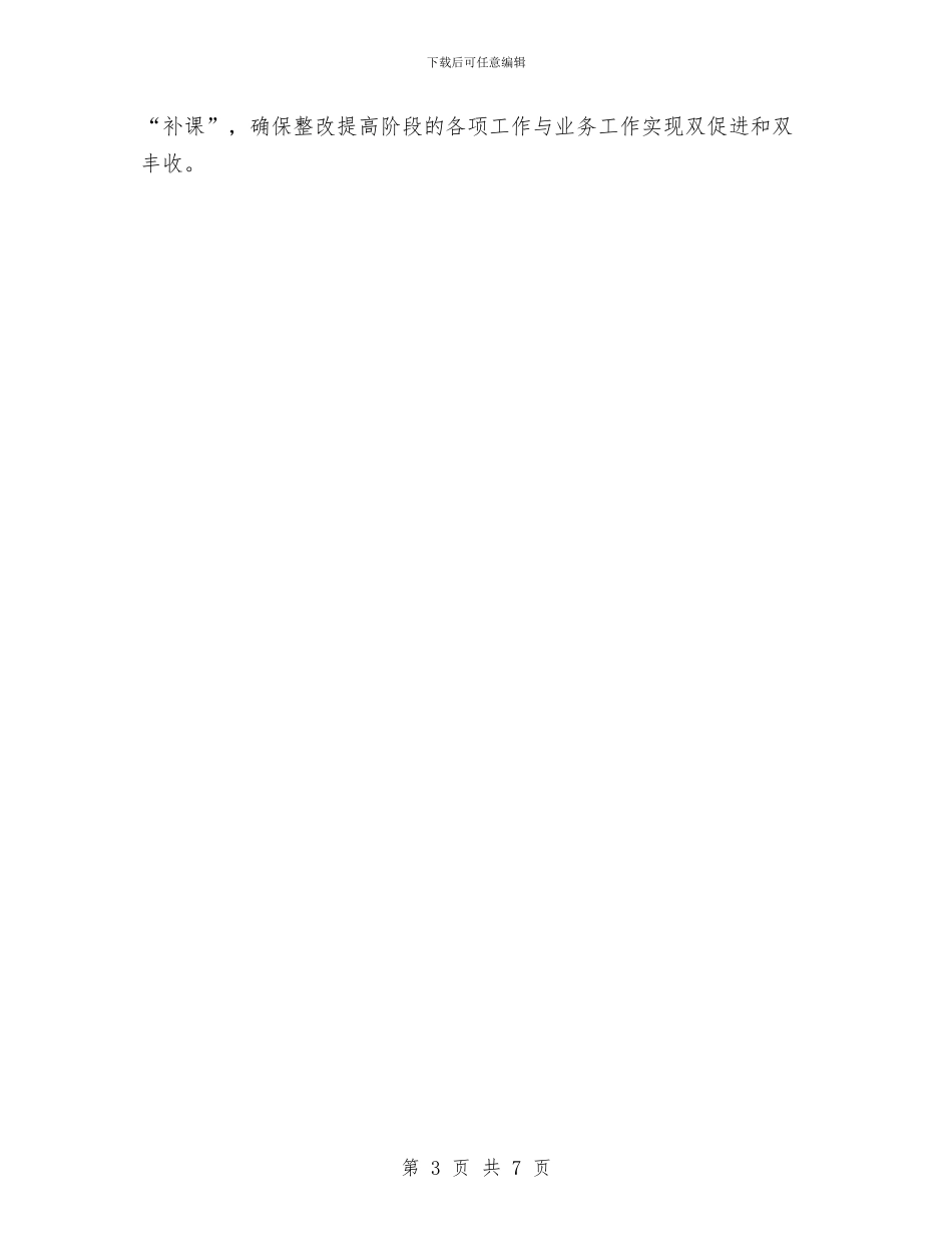 党建工作反腐倡廉半年工作总结与党建工作和老干部工作双丰收——离退休党总支党建工作汇报汇编_第3页