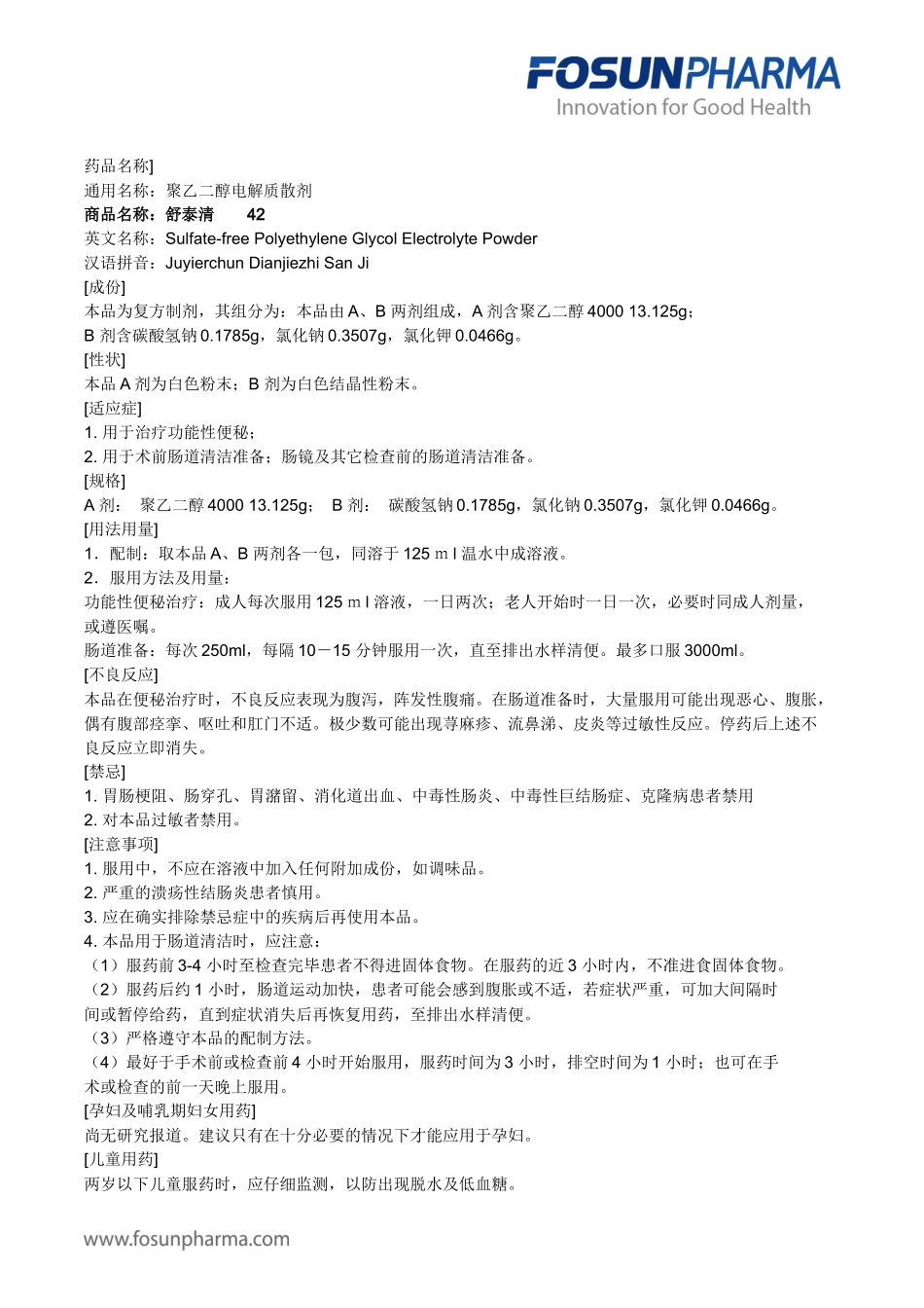 聚乙二醇说明书_第1页