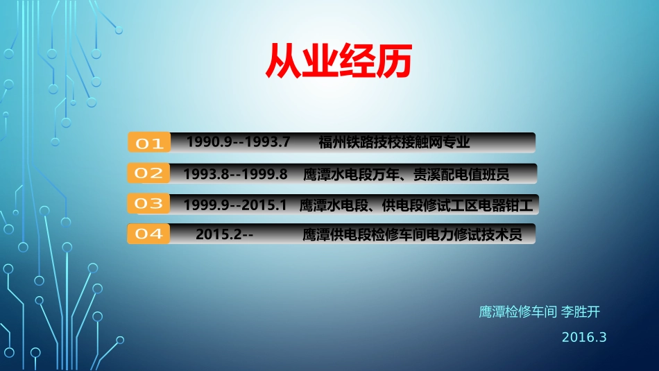 配电值班员工作职责_第2页