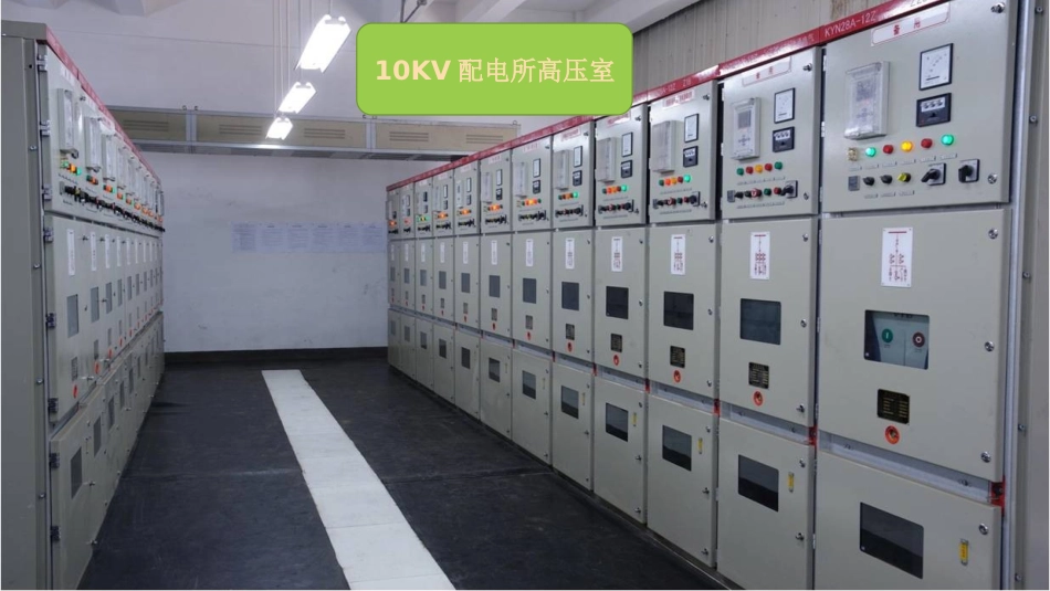 配电值班员工作职责_第3页