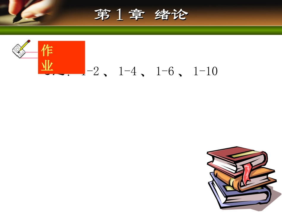 通信原理课后练习答案_第2页