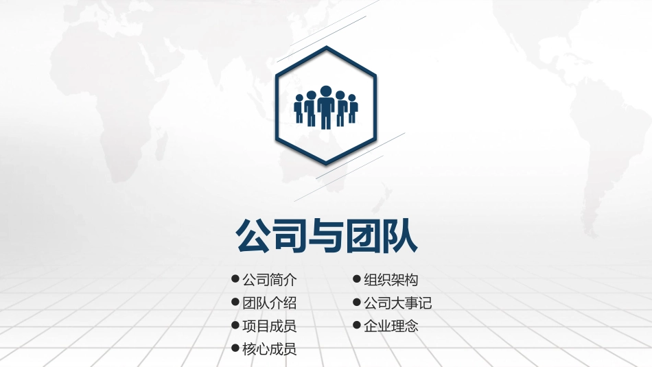 高端大气商业融资计划书PPT模板2_第3页