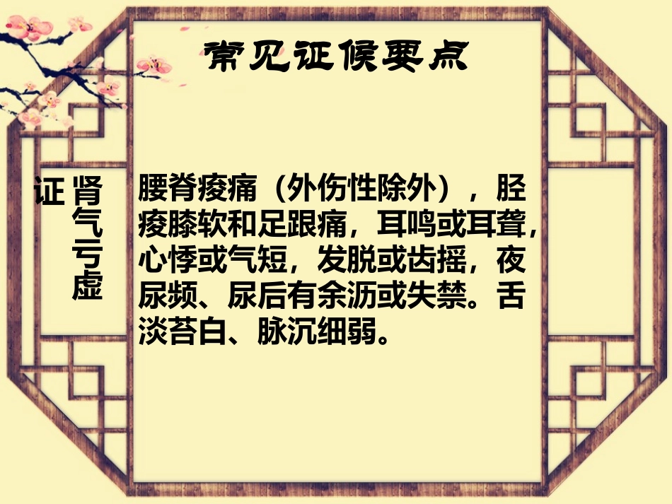 眩晕症 中医护理方案_第3页