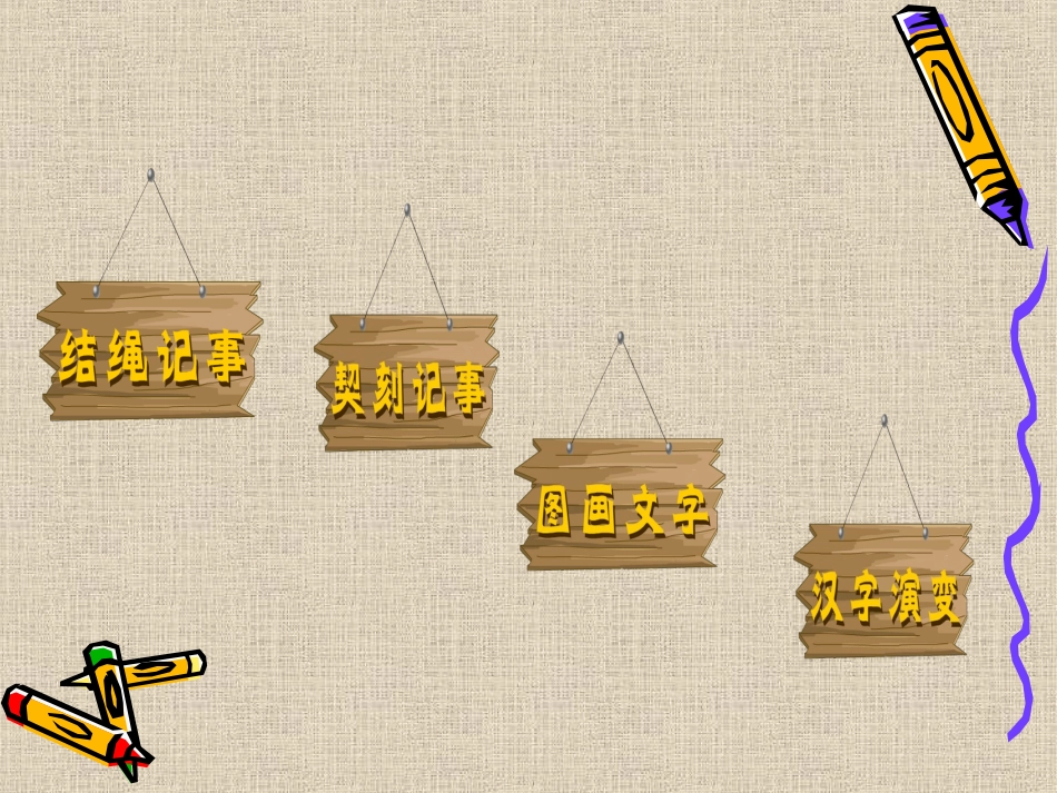 钢笔字教学课件_第3页