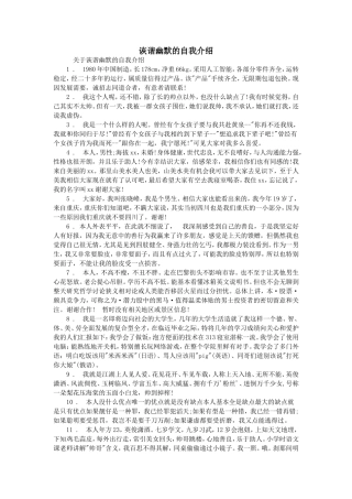 诙谐幽默的自我介绍