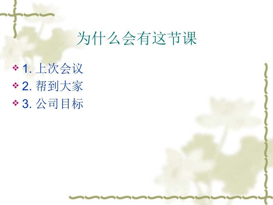 员工与企业的关系_第2页