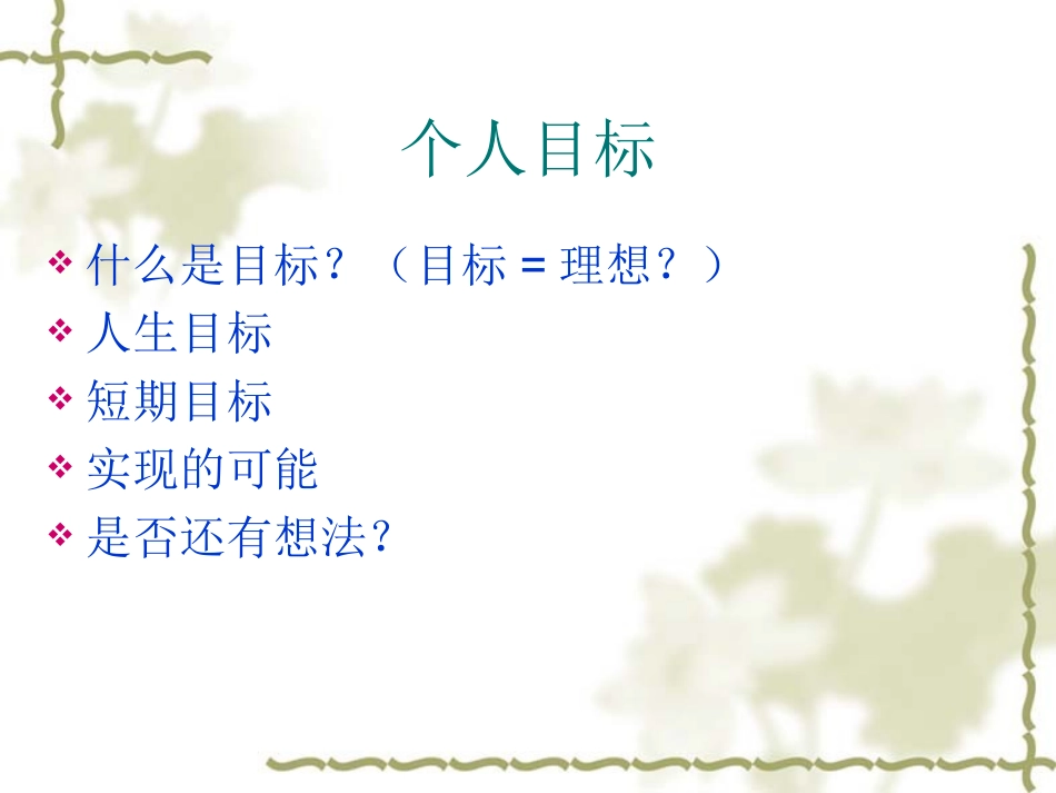 员工与企业的关系_第3页