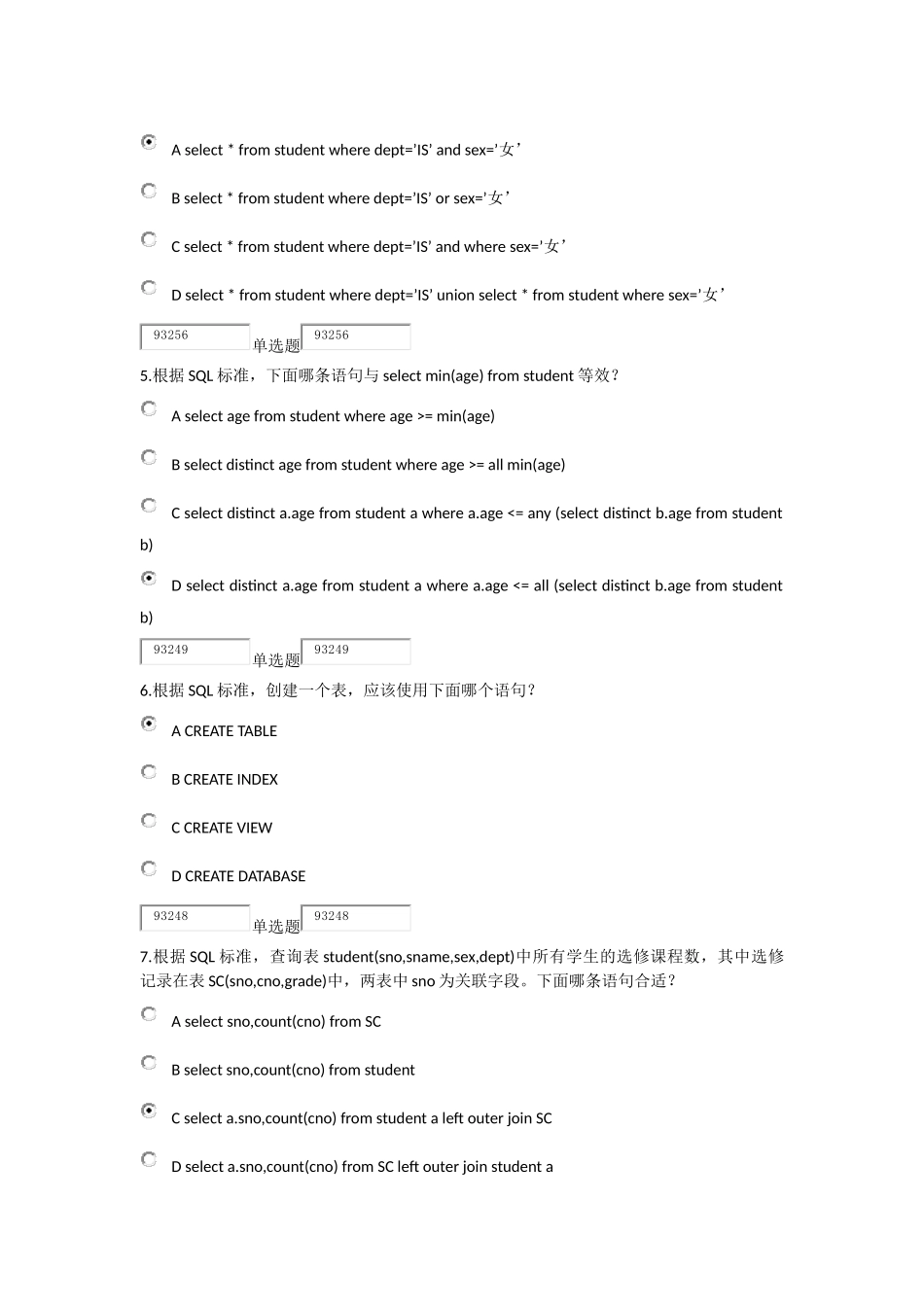 浙大2015数据库技术在线作业_第2页