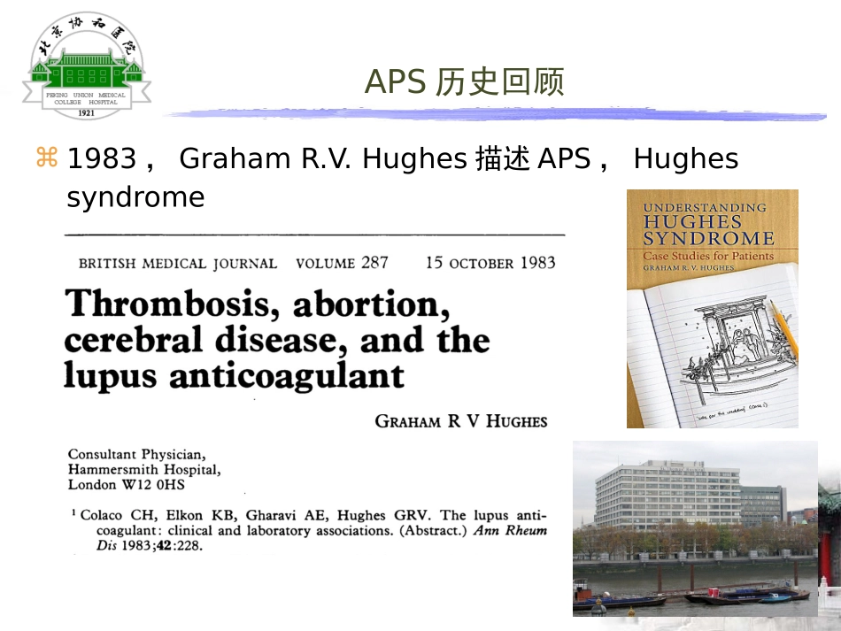 抗磷脂综合征诊治策略_第3页