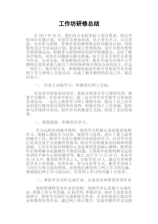 坊主工作总结