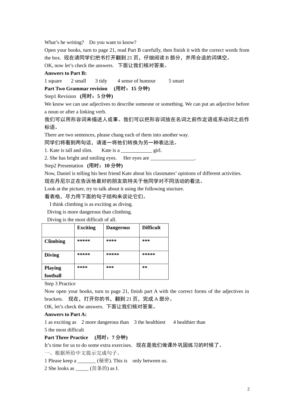 苏教版牛津英语初中八年级上册精品教案 全册_第2页