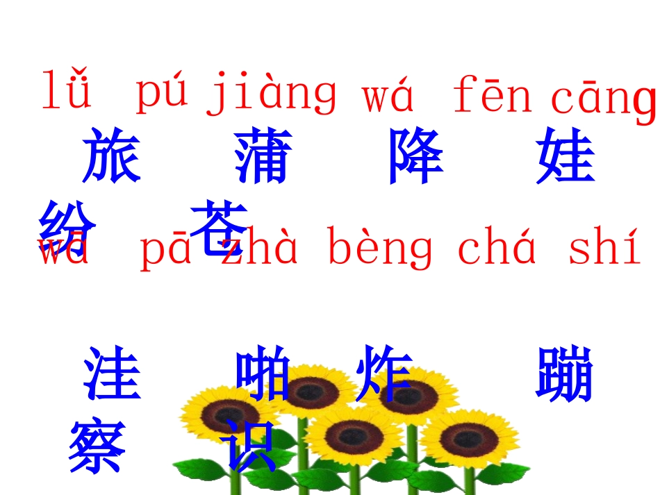 植物妈妈有办法完整版_第1页