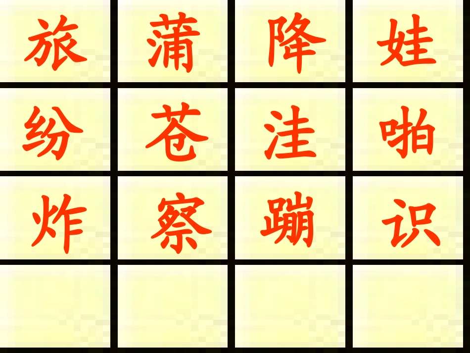 植物妈妈有办法完整版_第2页