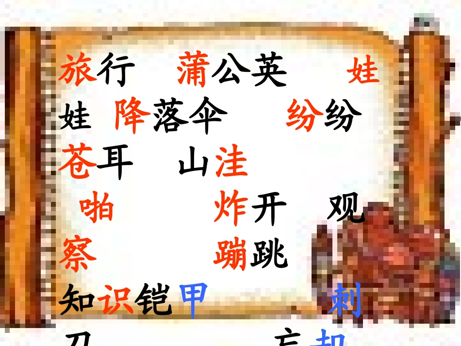 植物妈妈有办法完整版_第3页