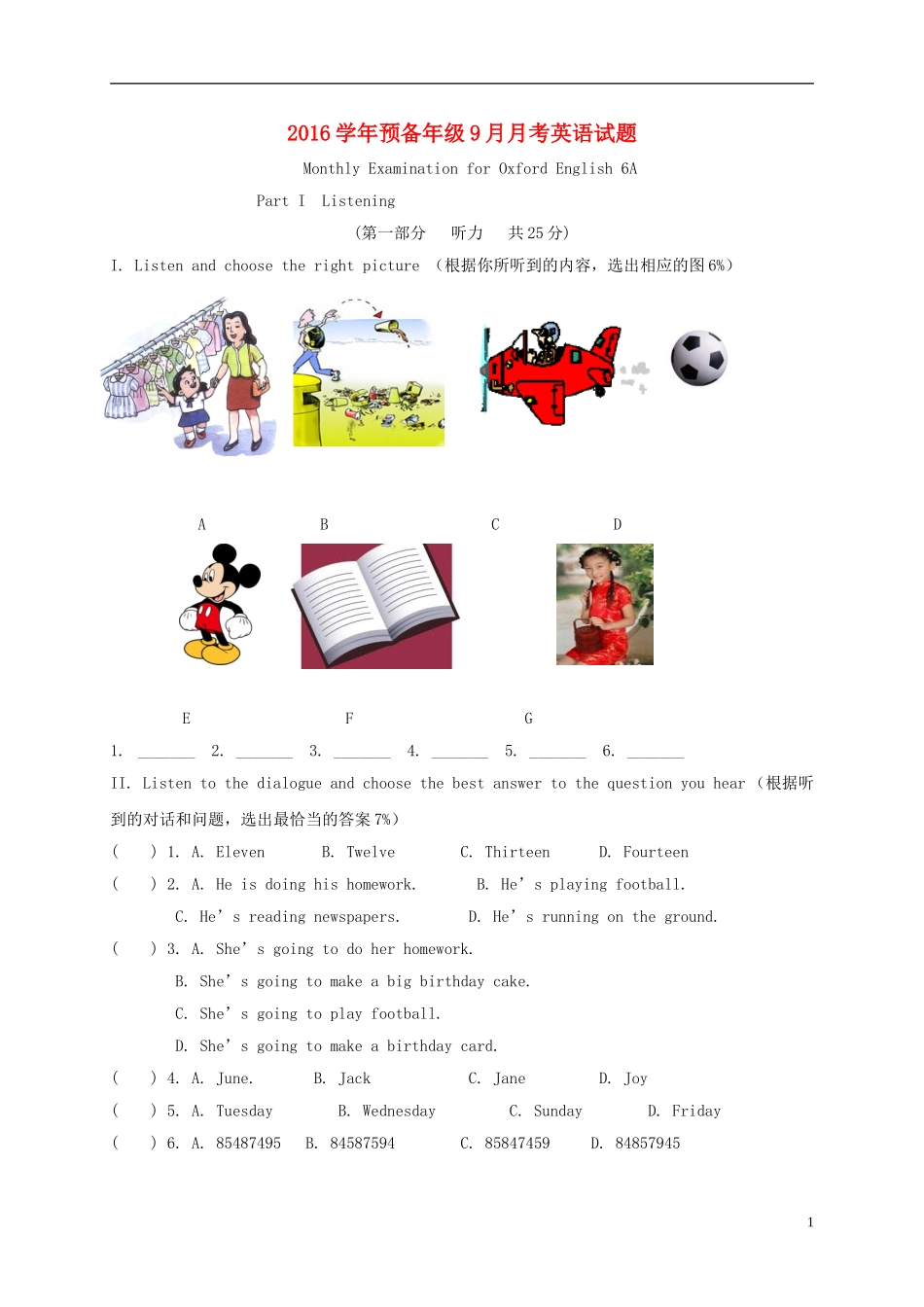 六年级英语9月月考试题 牛津上海版五四制_第1页