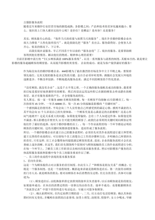 影楼服务流程