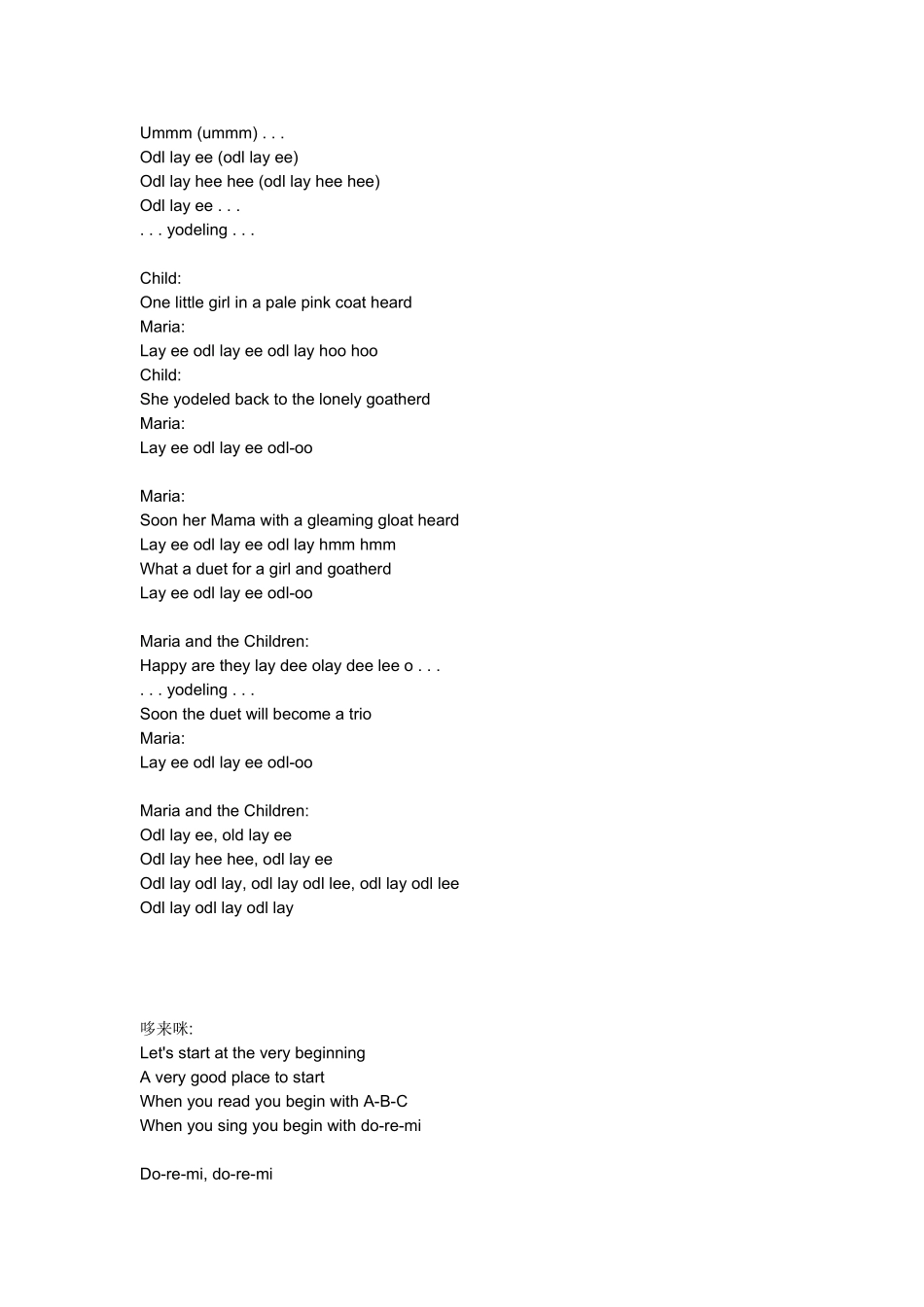 音乐之声电影的所有歌词_第2页