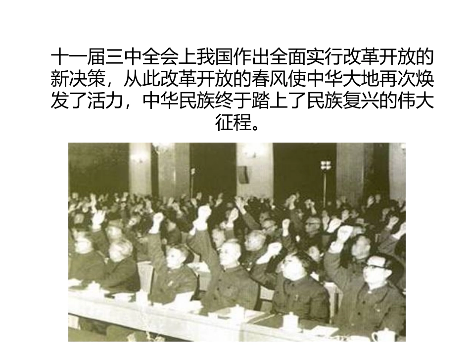 我国的交通工具的变化_第2页