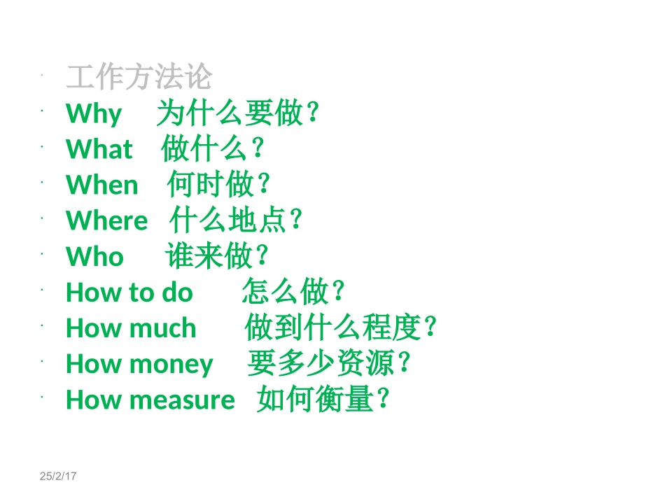 研发质量管理_第3页