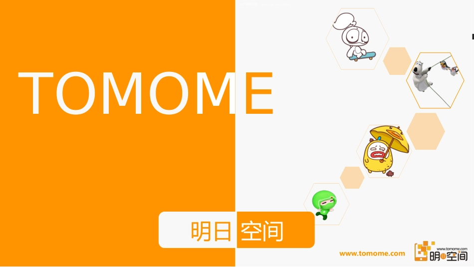 企业宣传PPT制作  PPT模板_第1页