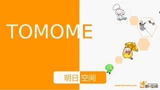 企业宣传PPT制作  PPT模板