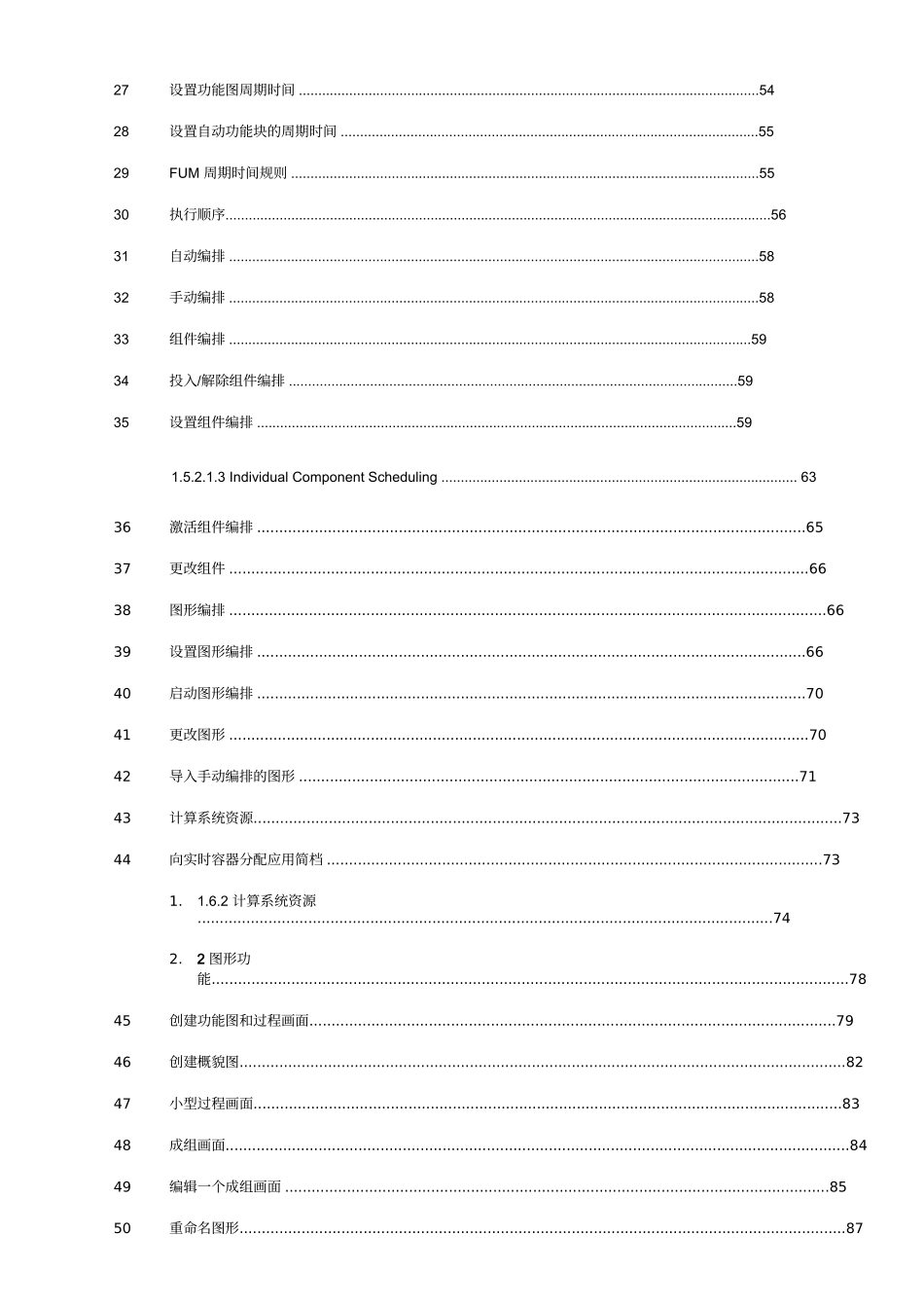西门子SPPA-T3000(DCS工程师手册2)2_第3页