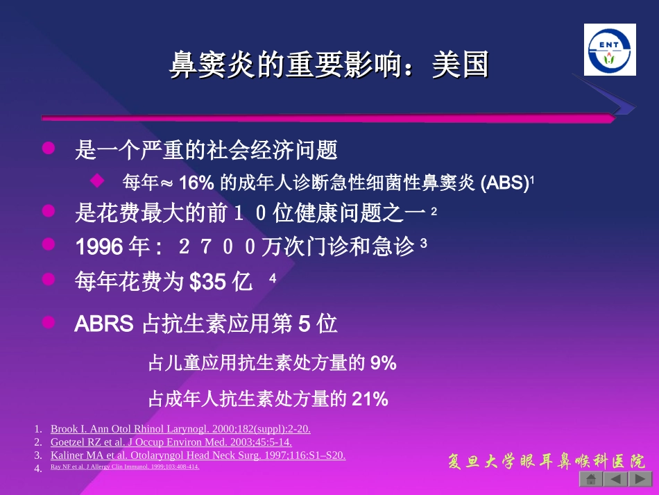 急性细菌性鼻窦炎及抗生素选择_第2页