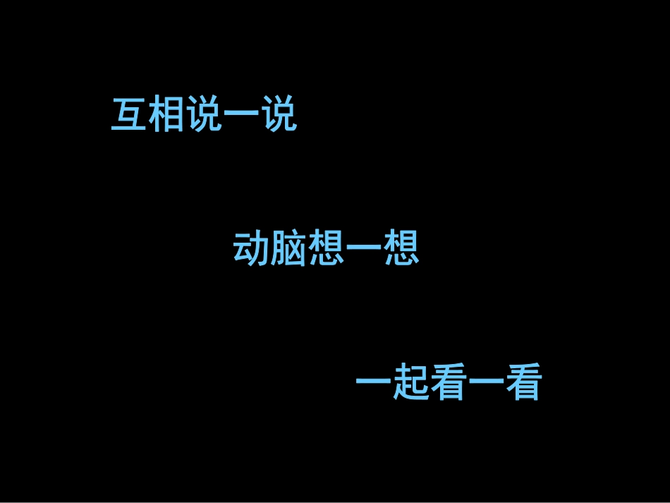 小学美术一年级上册《巧用纸餐具》-人美版PPT课件_第3页
