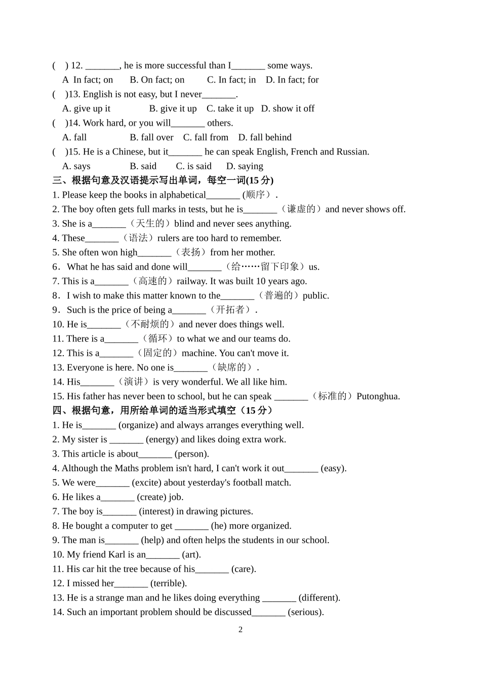 牛津译林版英语9A-Unit1-Know-yourself-知识点复习卷_第2页