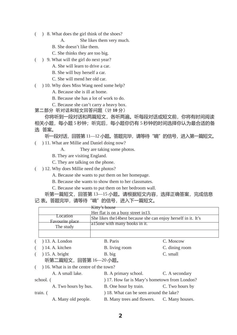 牛津译林版英语七年级下Unit1测试卷(word版附答案)_第2页