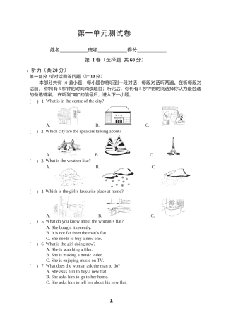 牛津译林版英语七年级下Unit1测试卷(word版附答案)