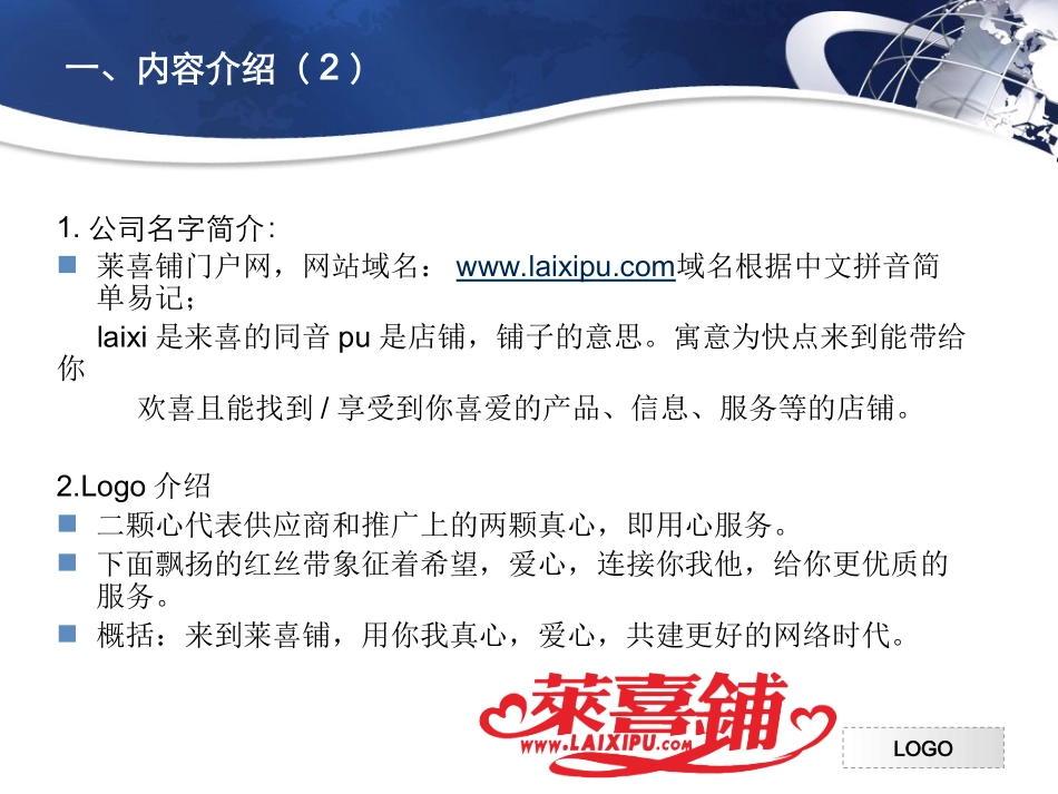 公司招商手册_第3页