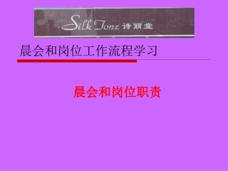 美容院各个岗位运作流程